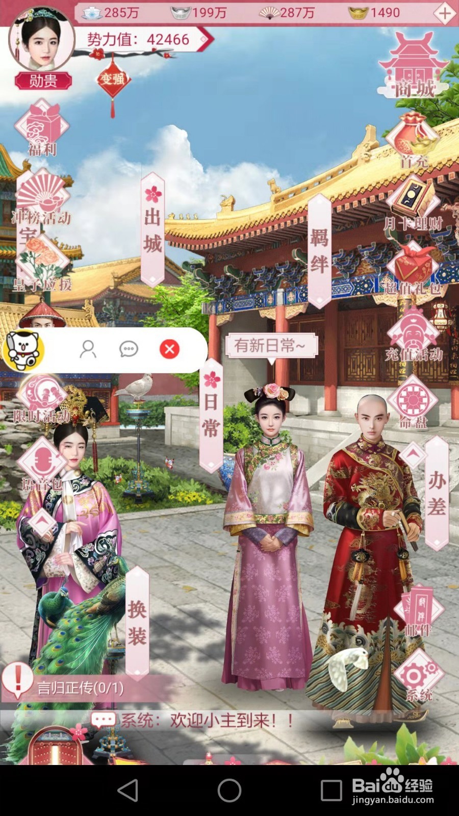 宫廷秘传怎么退出游戏