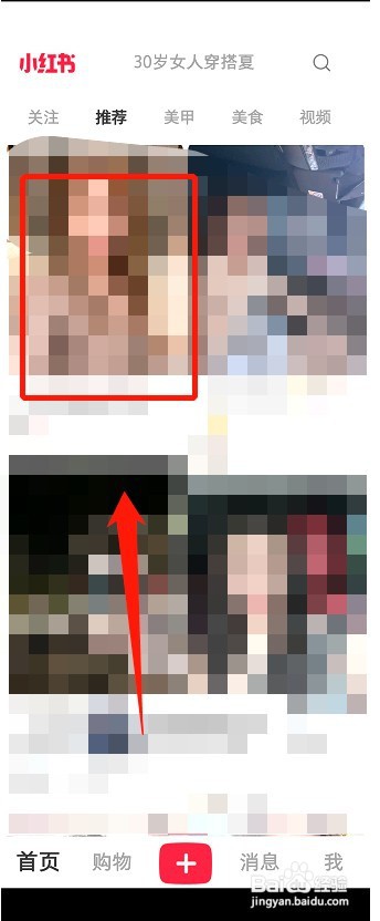 小红书如何举报别人的作品?