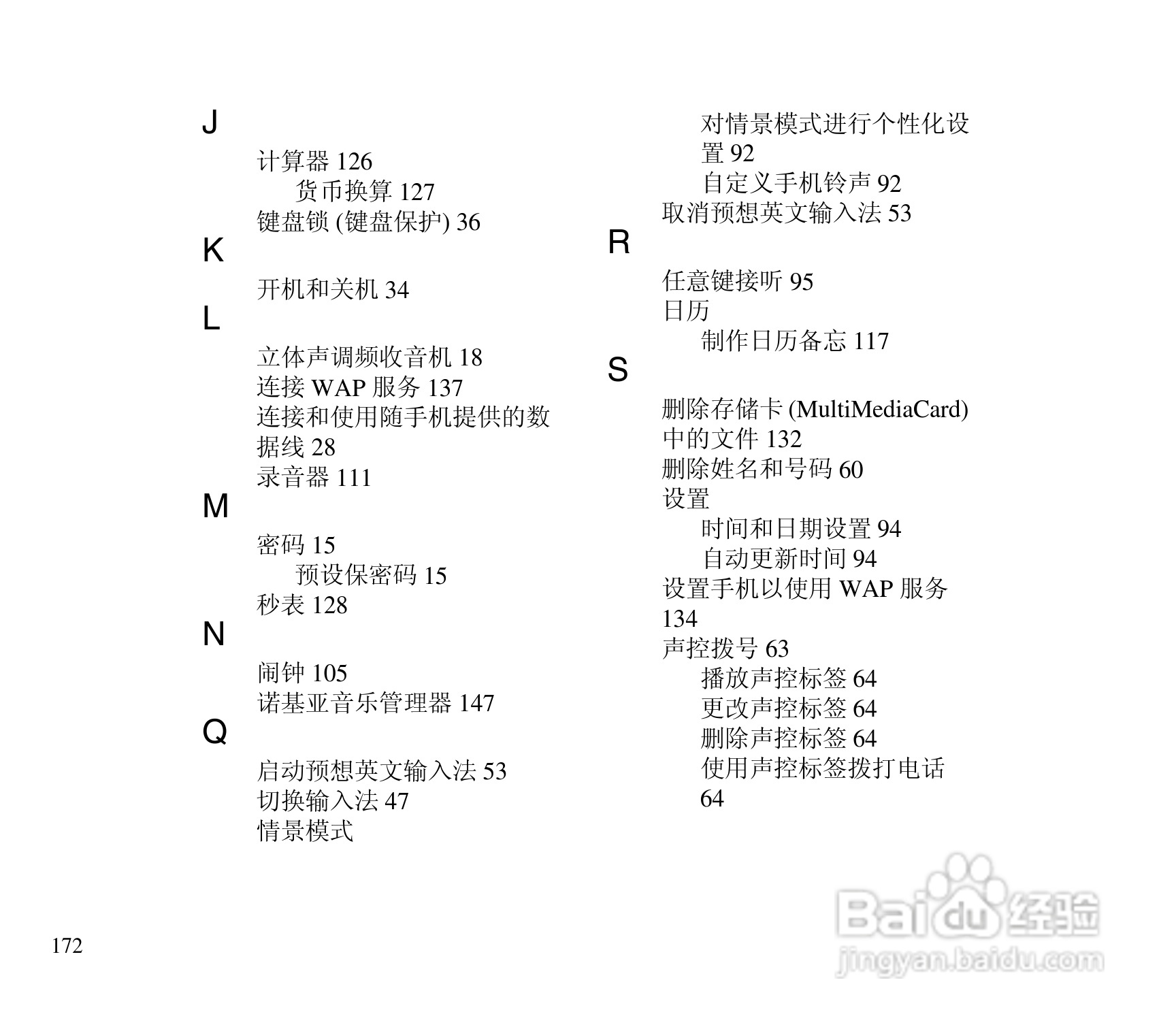 诺基亚3300手机使用说明书:[18]
