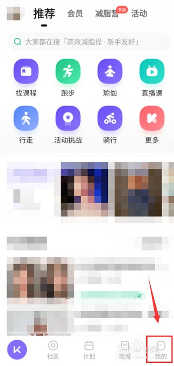 Keep健身如何查看健身总时长