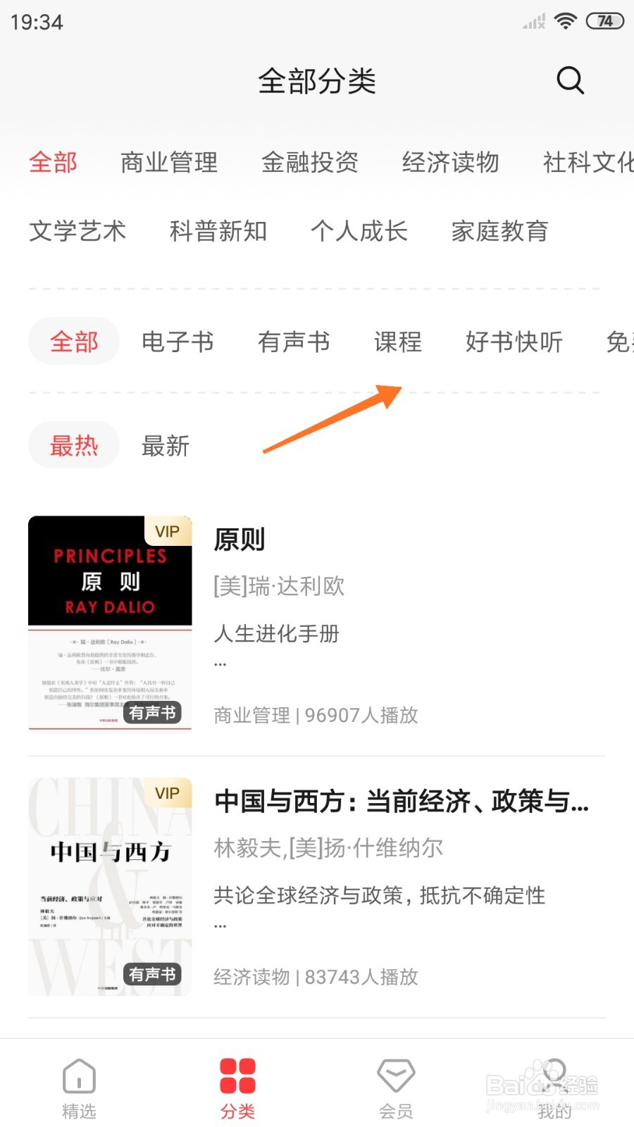 中信书院中如何查看鼓励员工表达不同意见