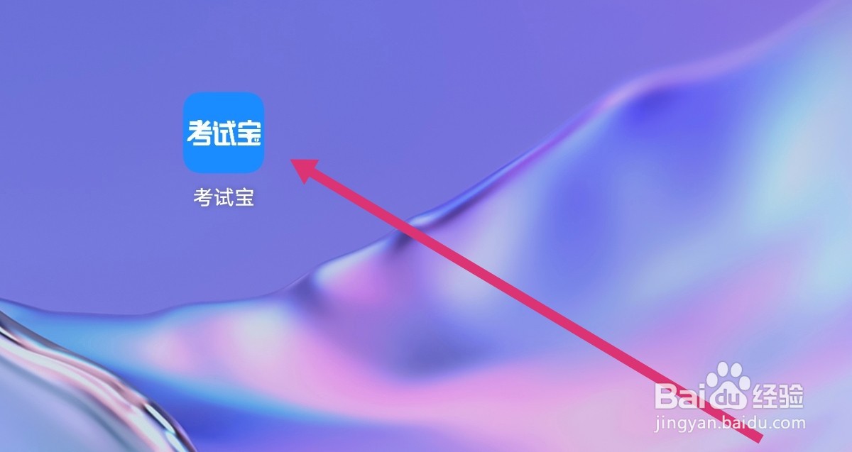 考试宝APP如何进入题库市场？