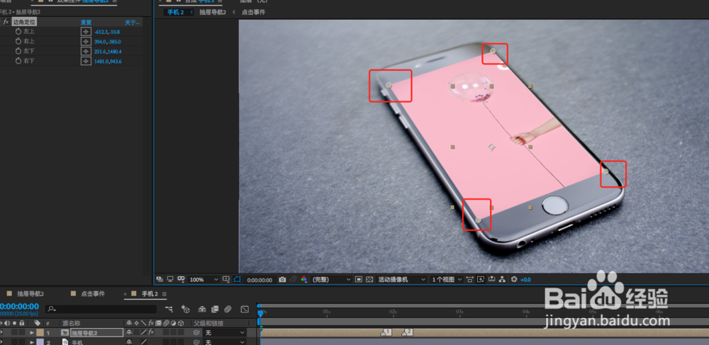 怎么把做好的AE动画放到手机模型里？