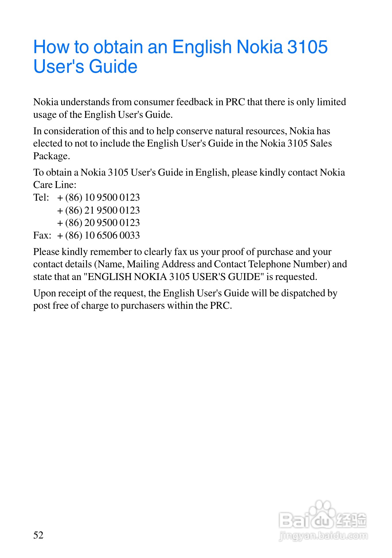 诺基亚3105手机使用说明书:[6]