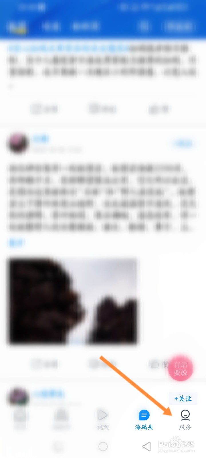 海报新闻软件怎么申请提现红包