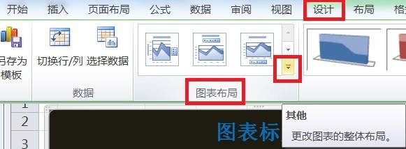 EXCEL三维百分比堆积面积图的显示布局3的效果