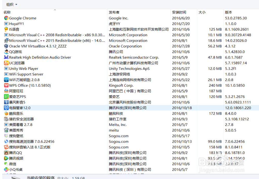 怎么卸载win10系统的金山毒霸