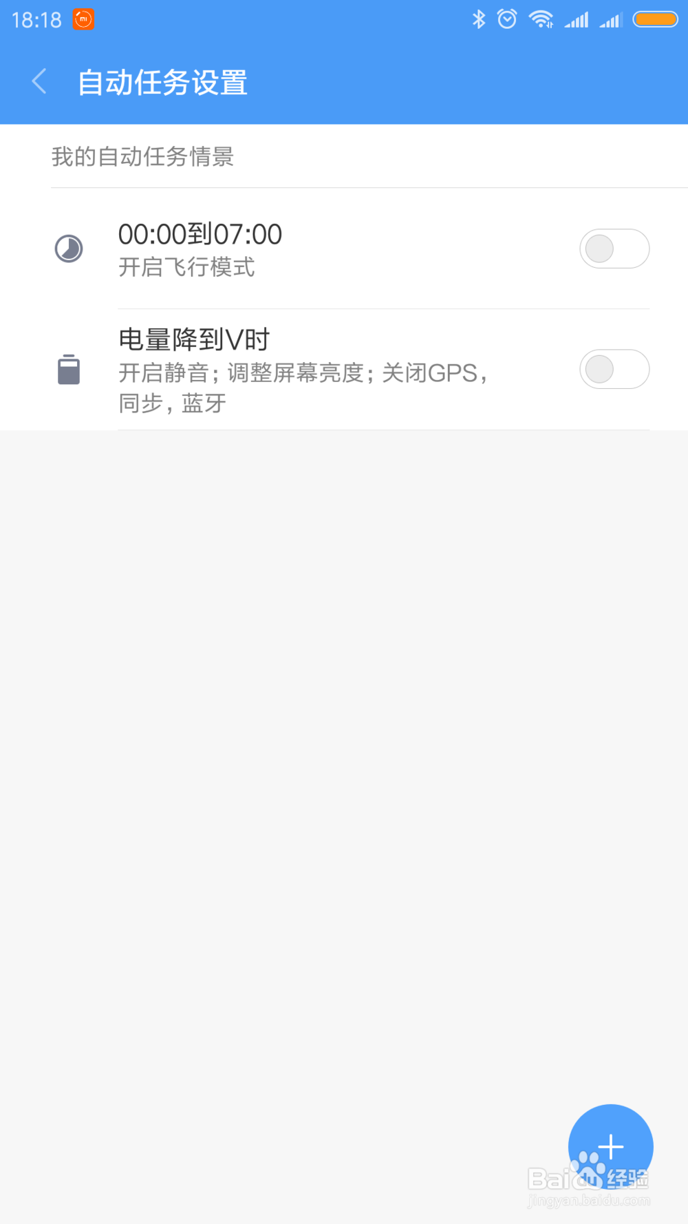 小米手机电量消耗太快，手机发烫怎么办？