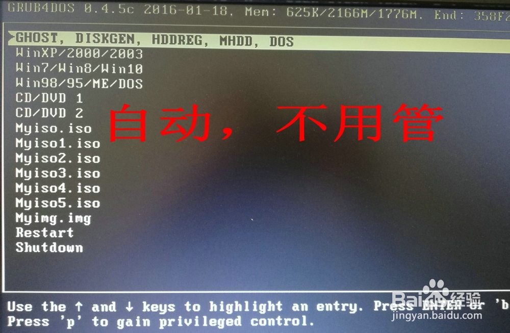Win7与Manjaro双系统安装全教程