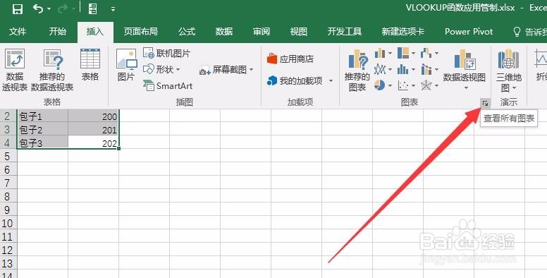 <b>EXCEL2016如何插入雷达图表怎么制作图形报表</b>