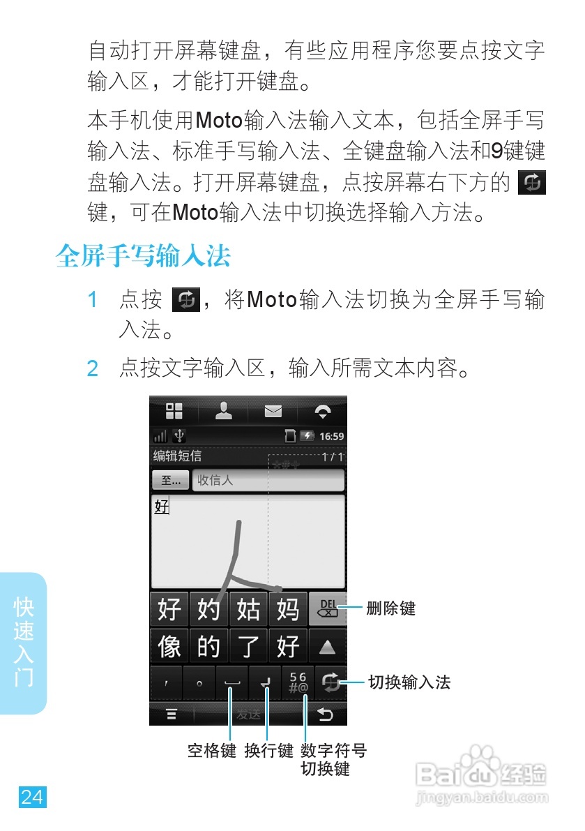 摩托罗拉A1680手机使用说明书:[3]