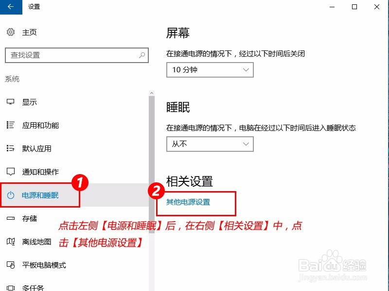 windows10怎么关闭自动睡眠模式,如何取消