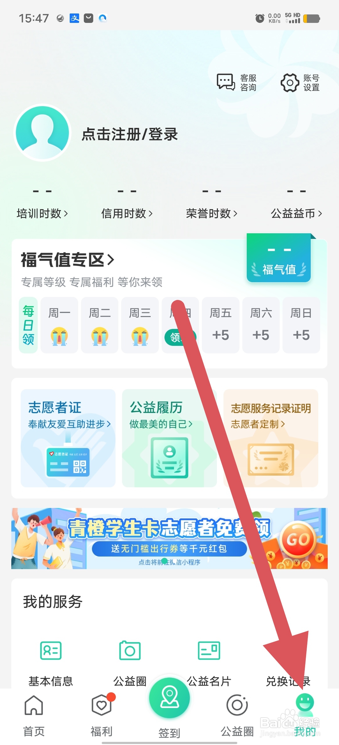 志愿汇如何查看历史隐私政策版本？