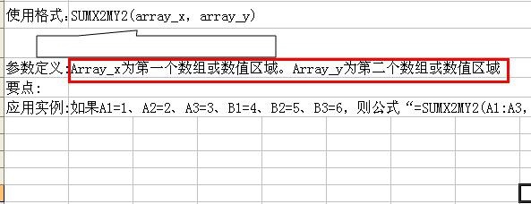 excel中如何对数组的平方进行计算？