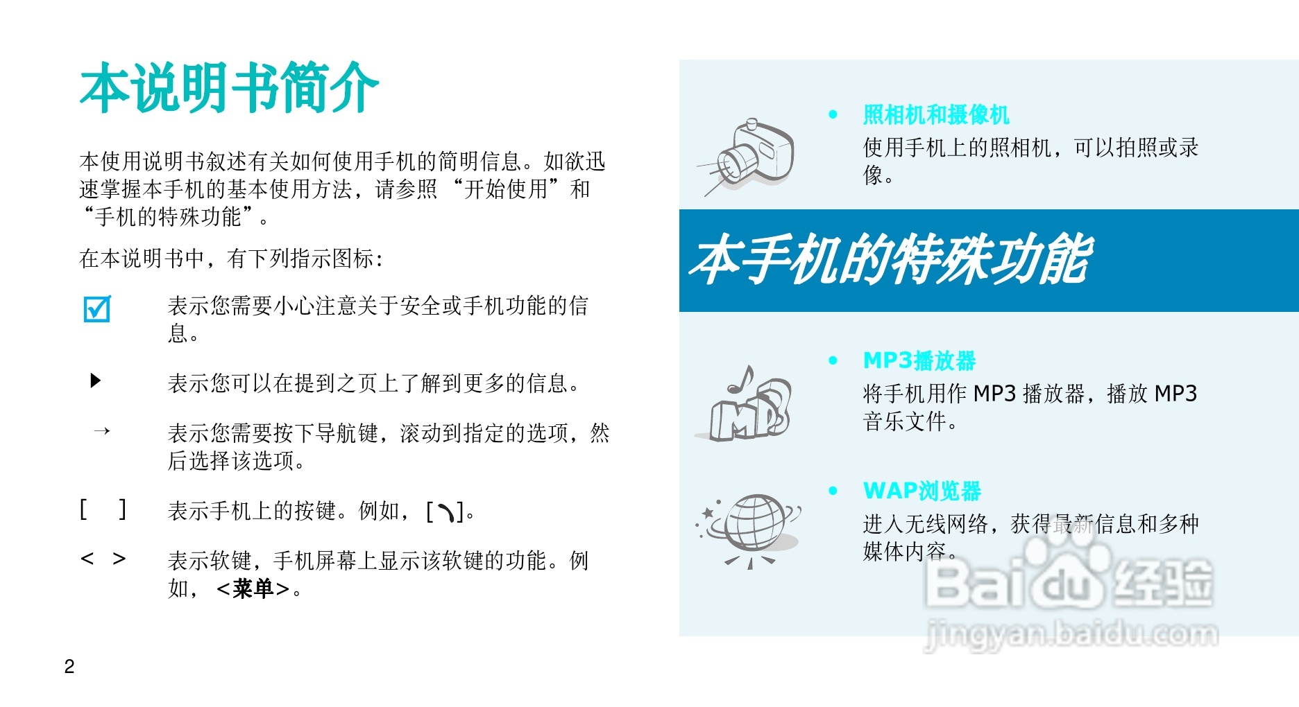 三星SCH-F319手机使用说明书:[1]