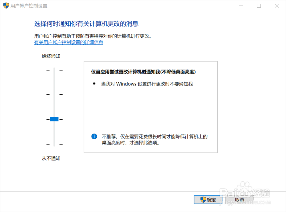 Window 10 安全和维护哪里打开和设置安全等级