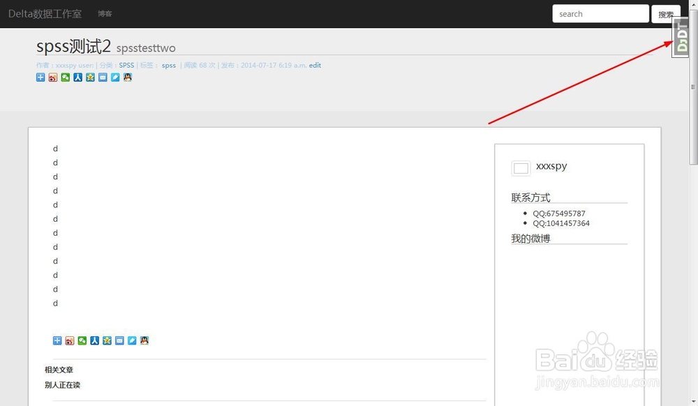 Django教程：[41]安装django-debug-toolbar