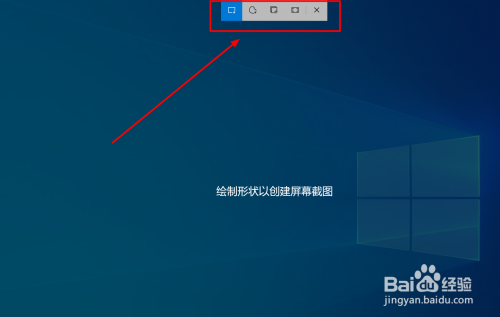 Windows10电脑怎么截图