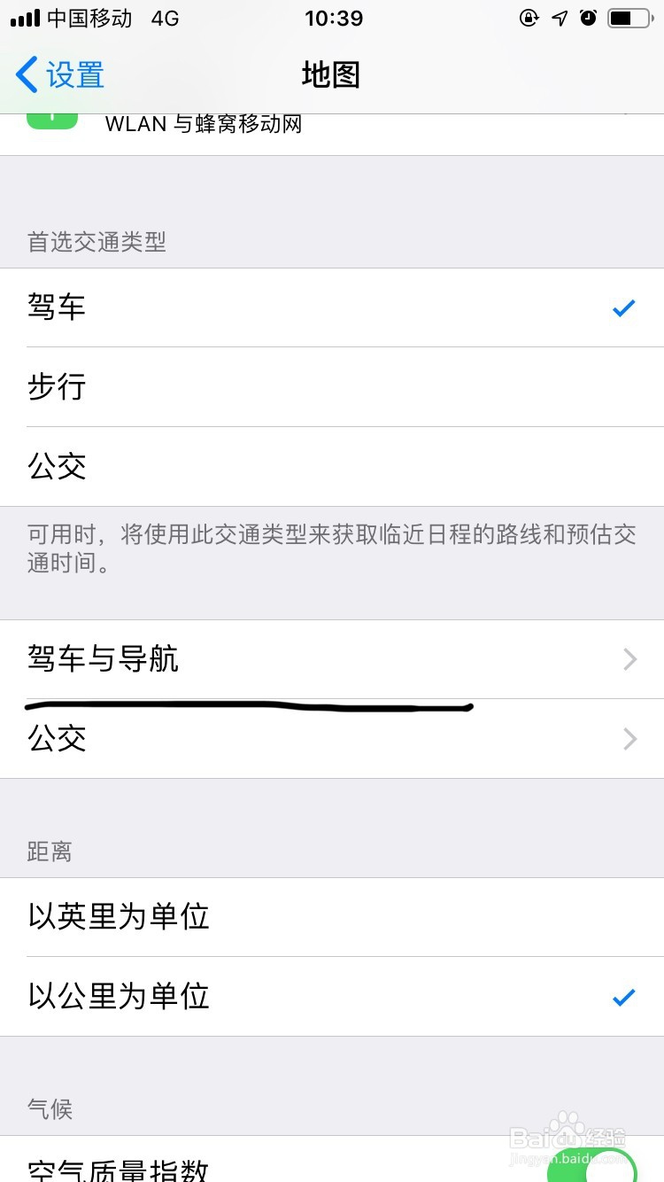 Iphong手机地图如何设置驾车与导航？