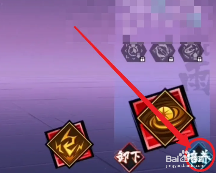 镇魂街鬼王力怎么激活