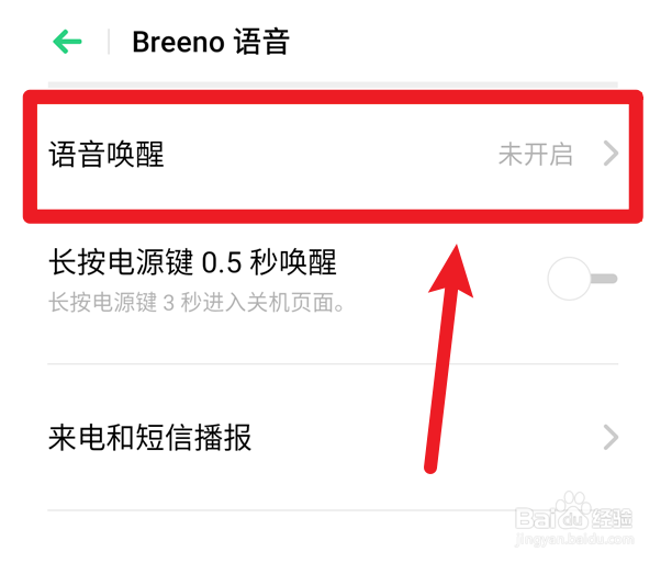 oppo的人工智能怎么唤醒