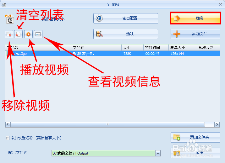 格式工厂使用方法
