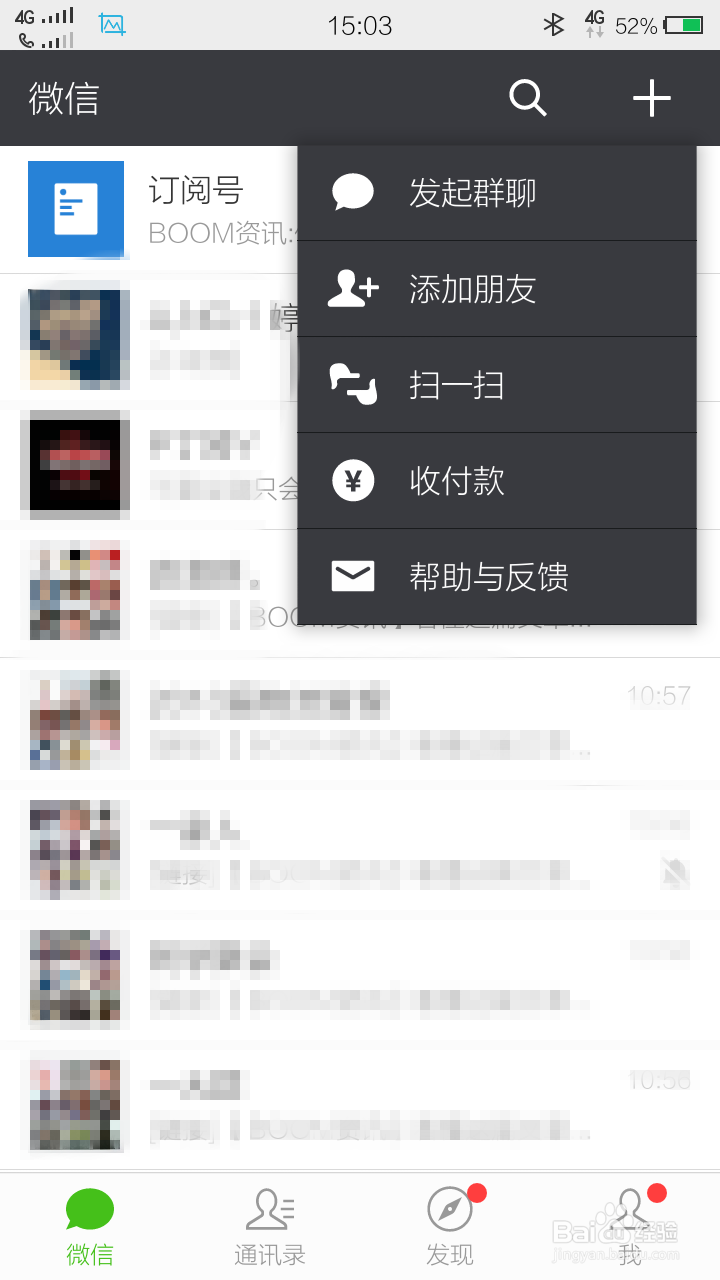 微信怎么订阅喜欢的节目