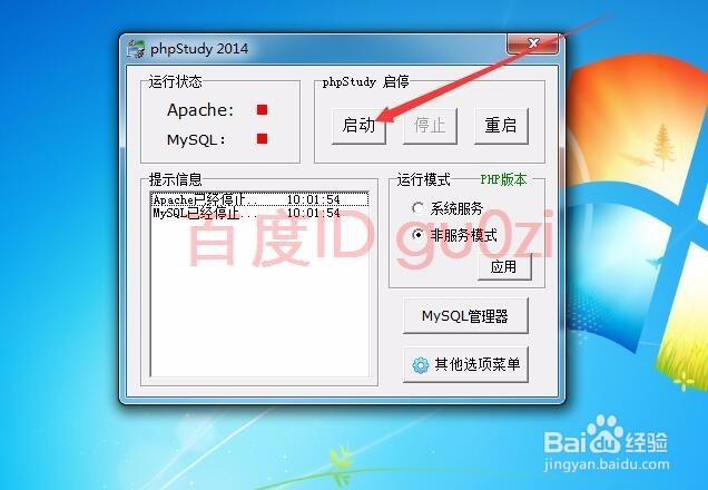 phpMyAdmin删除数据库方法