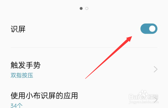 oppo怎么退出双指和语音