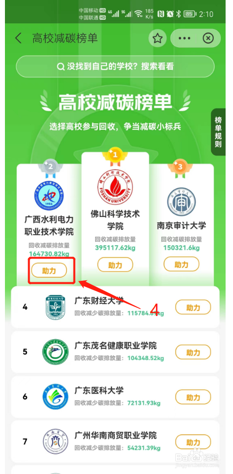 噢啦旧衣服回收怎么参与高校回收品牌活动