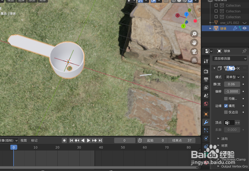 在blender2.9如何画一个奶粉勺子