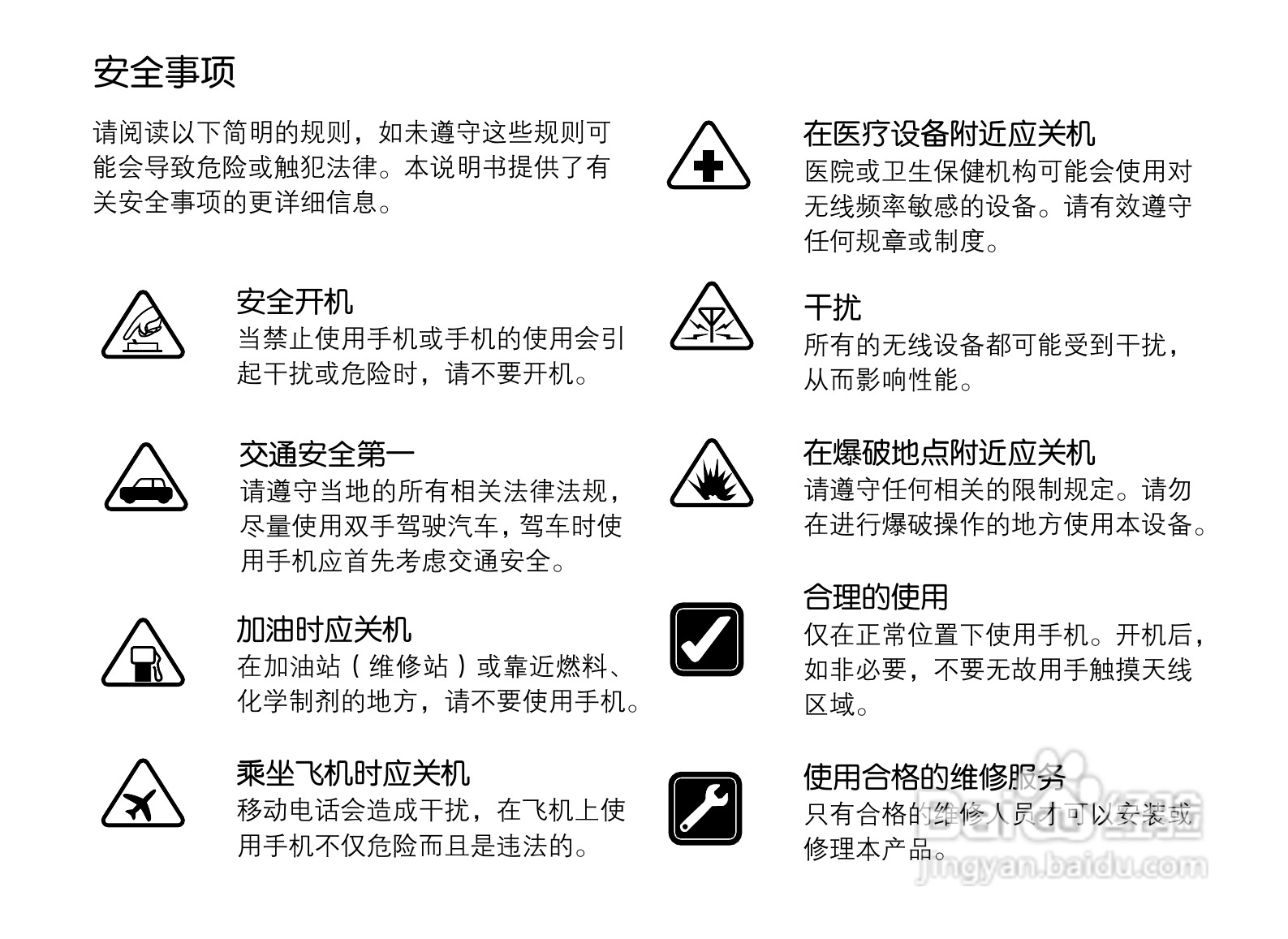 OPPO A203手机使用说明书:[1]