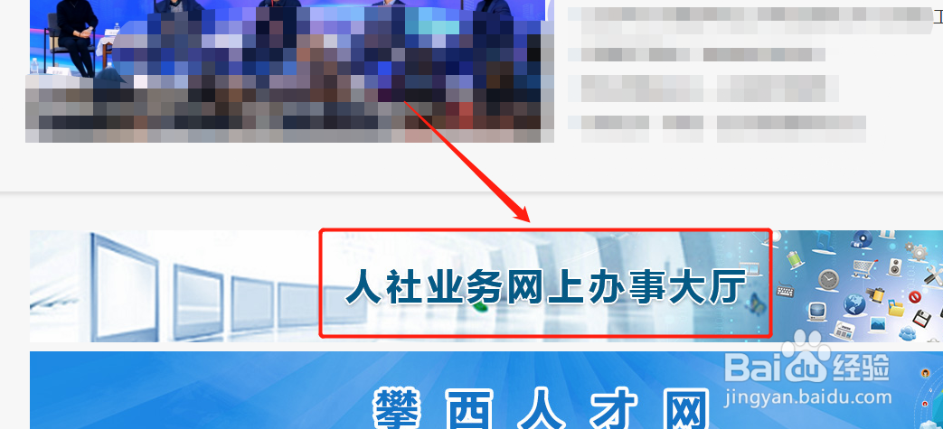 攀枝花社保个人账户查询