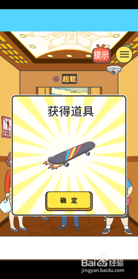 我与兄贵下电梯的二三事11-12关攻略