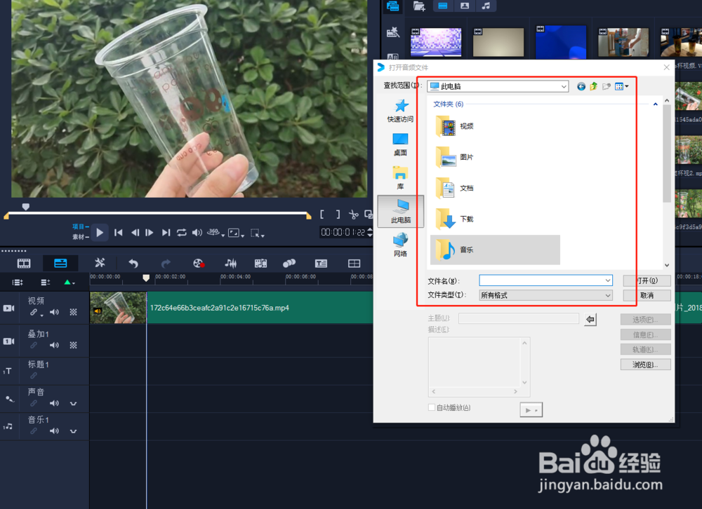 会声会影怎么导入视频和相片还有音乐文件？