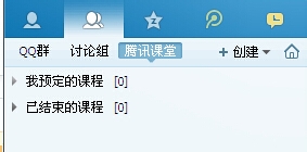 腾讯课堂怎么删除、退出或者取消课程