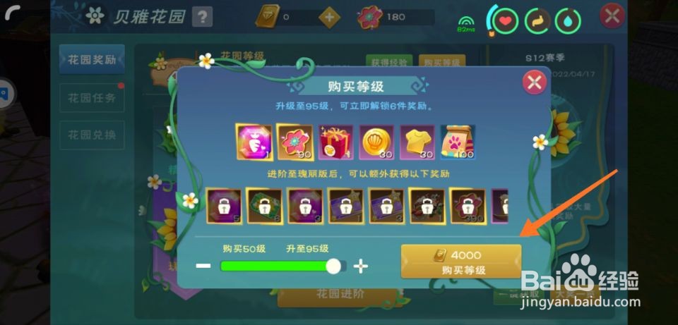 创造与魔法花园怎么快速升级