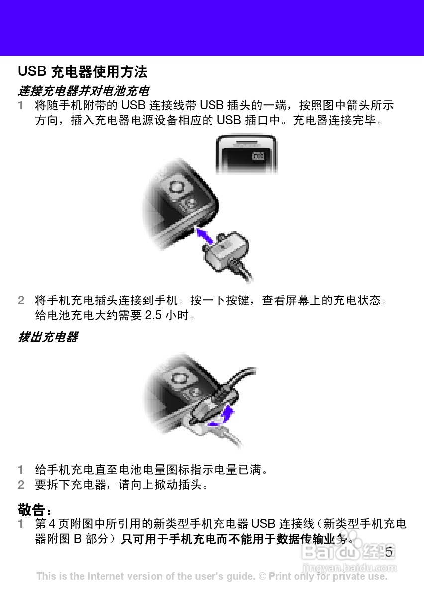 索尼爱立信T303c手机使用说明书:[1]
