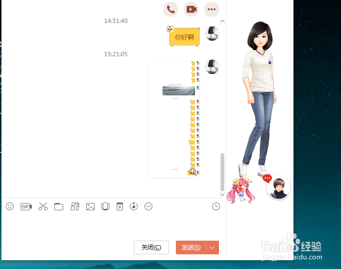 电脑版QQ如何长截图?