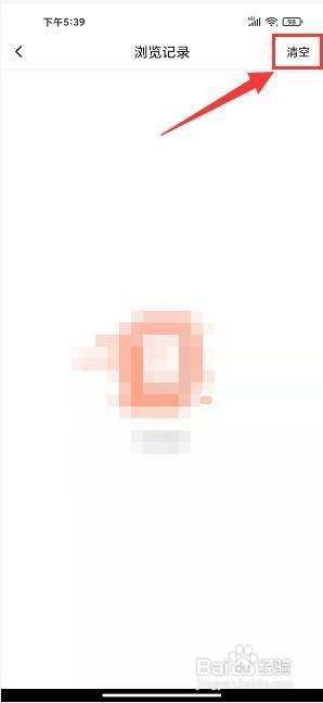 息壤阅读app怎样清空浏览记录?