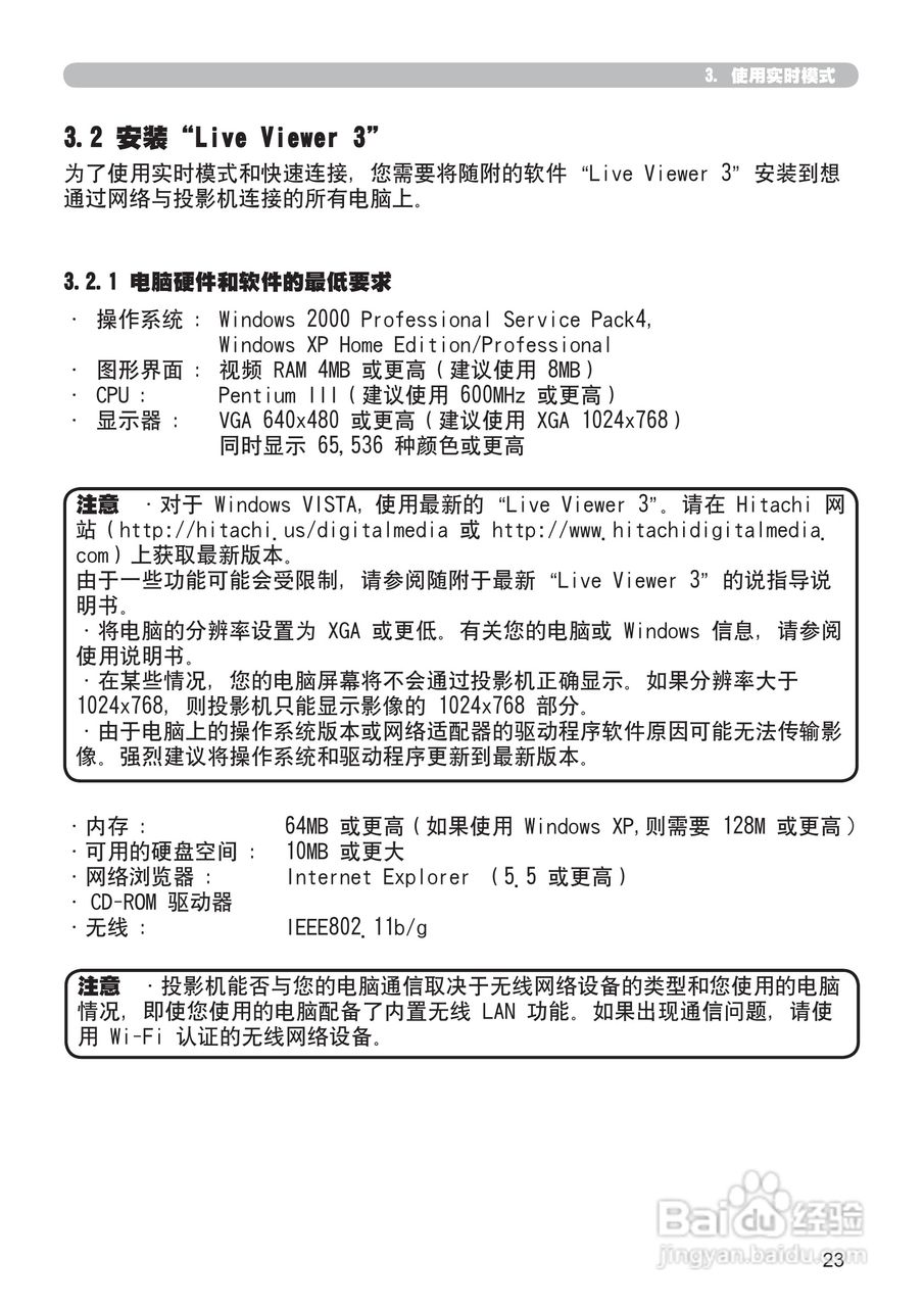 日立 CP-X807投影机说明书:[12]