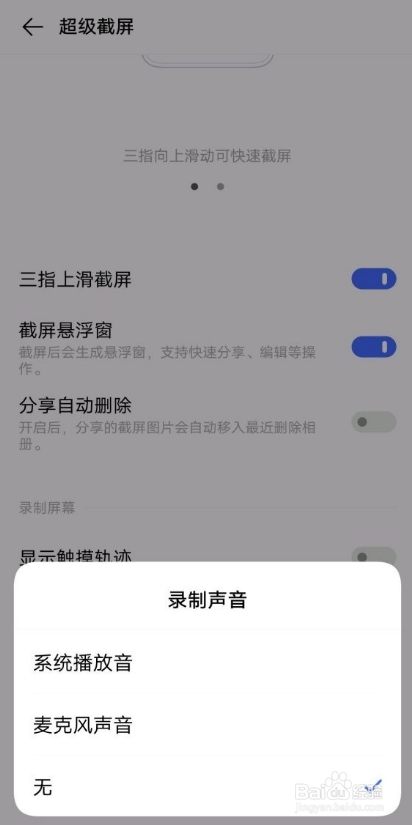 vivoy52s去哪开启录屏功能