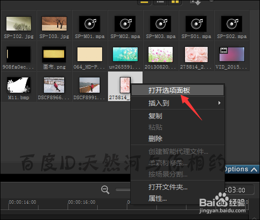 会声会影导入的图片颠倒怎么恢复正常?