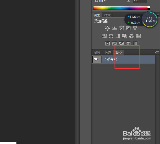 ps怎么描边：[2]描边路径？
