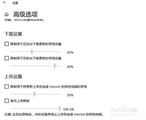 Windows10解除文件上传下载速度
