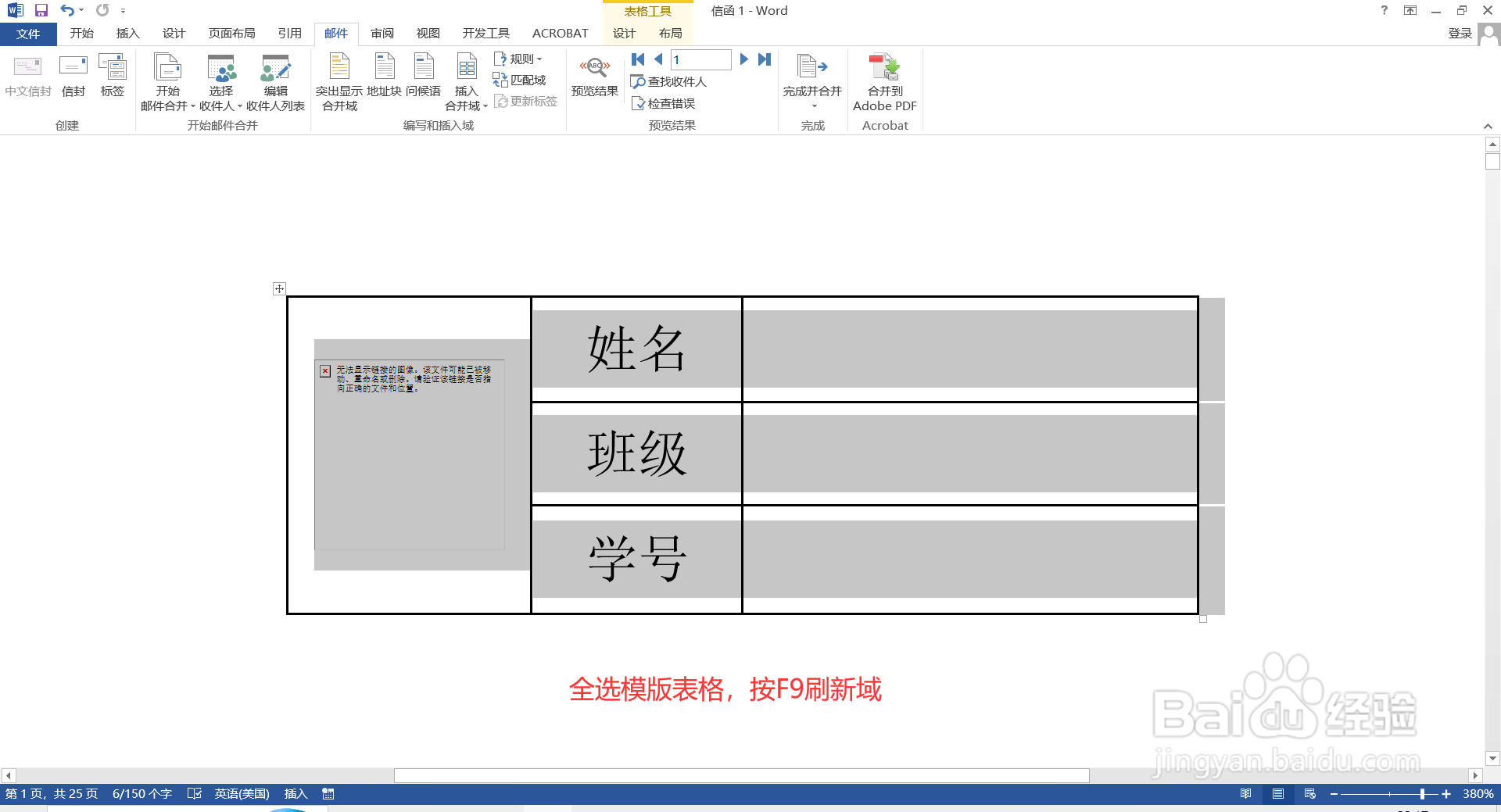 如何将图片批量导入到word文档指定位置？