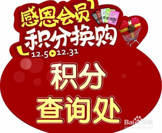 数字积分换成话费