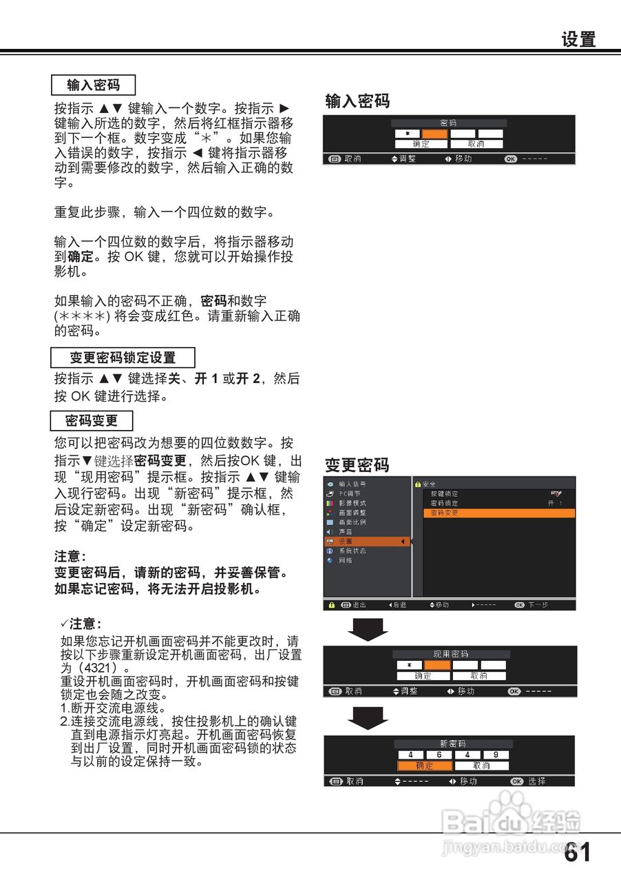 佳能 LV-8235投影机说明书:[7]