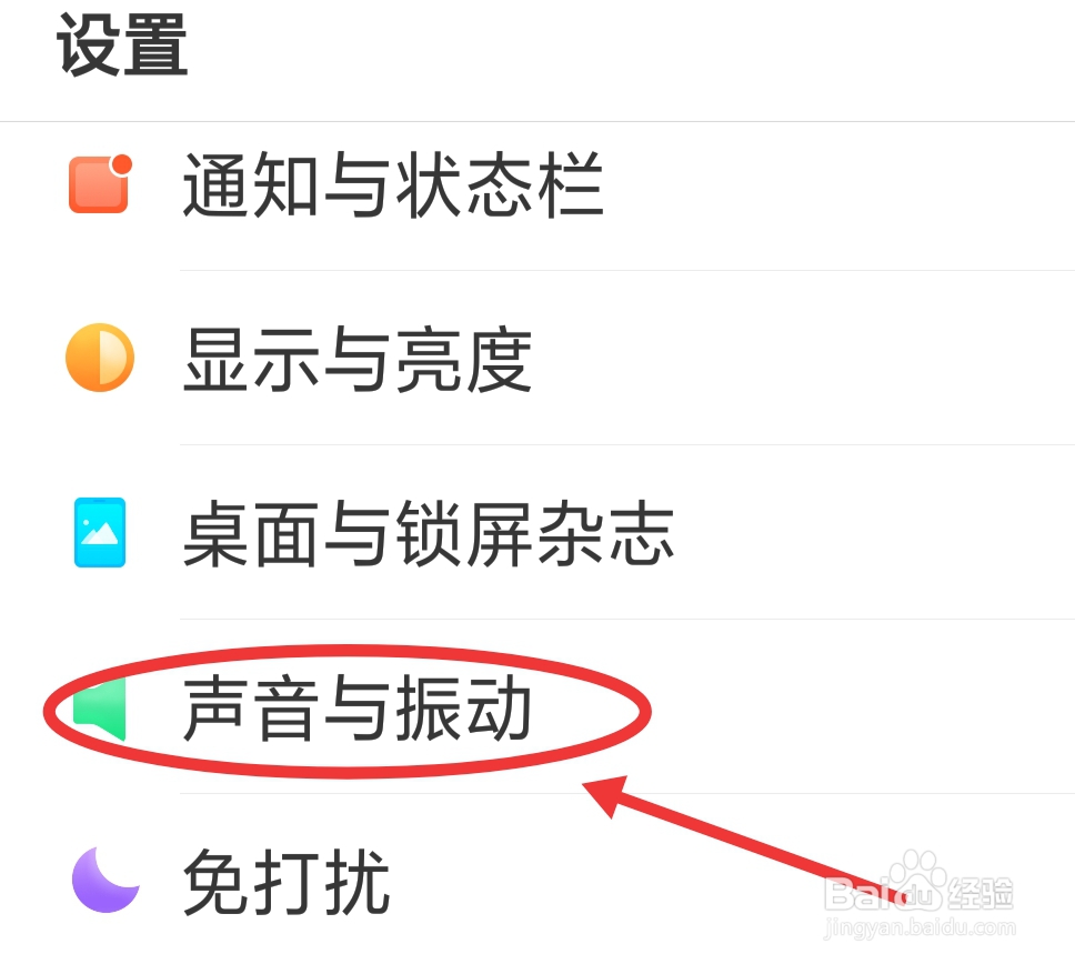 OPPO怎么设置电话铃声