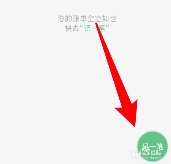 土巴兔装修怎么添加记账